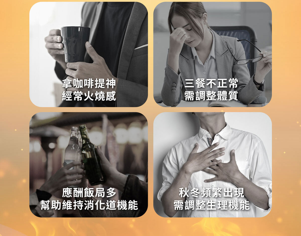 衛衛康-火燒狀態急救有用-嚴萃保健-6