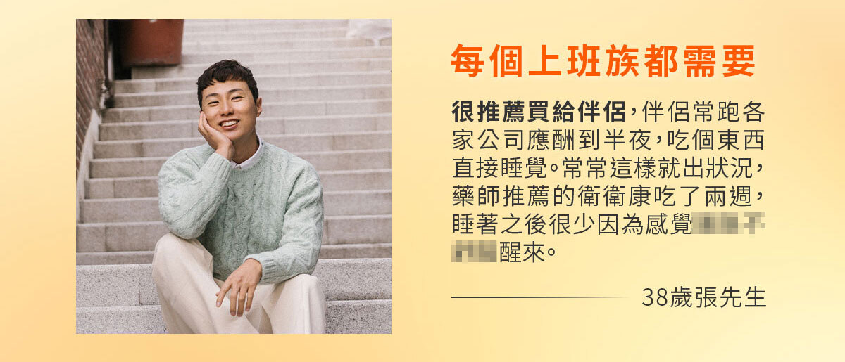 衛衛康-火燒狀態急救有用-嚴萃保健-10