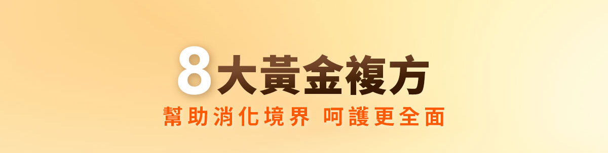 衛衛康-火燒狀態急救有用-嚴萃保健-11