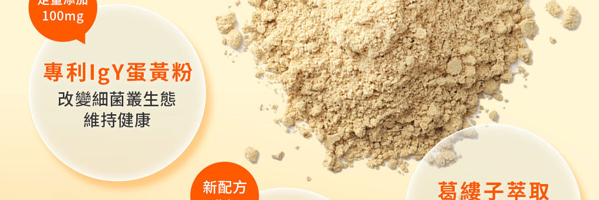 衛衛康-火燒狀態急救有用-嚴萃保健-13