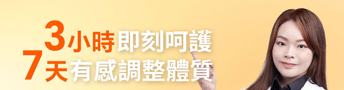 衛衛康-火燒狀態急救有用-嚴萃保健-15