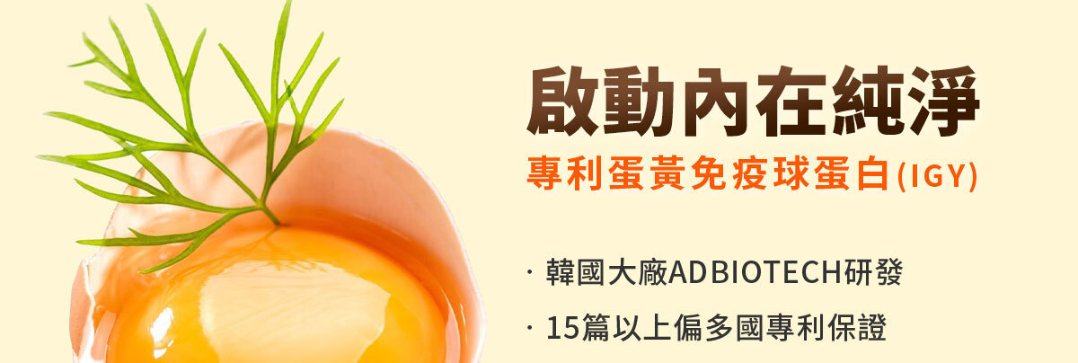 衛衛康-火燒狀態急救有用-嚴萃保健-18