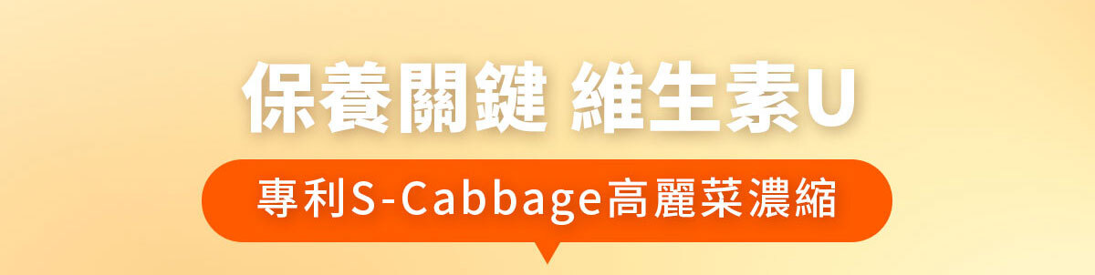 衛衛康-火燒狀態急救有用-嚴萃保健-20