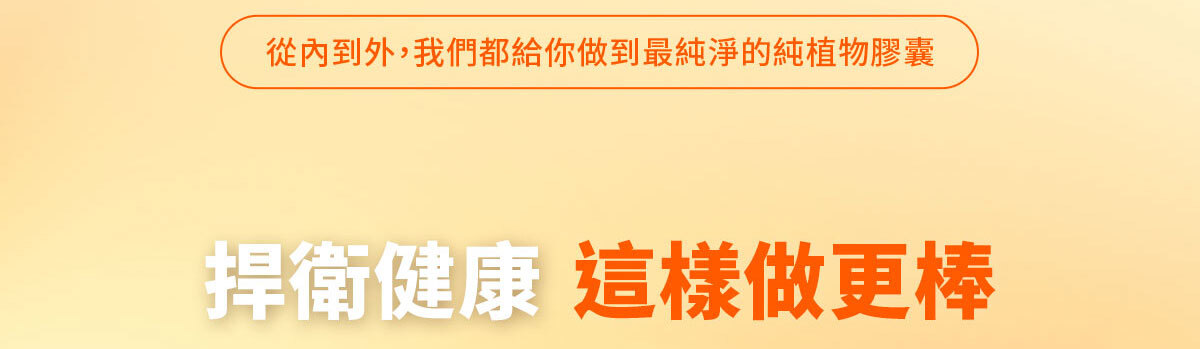 衛衛康-火燒狀態急救有用-嚴萃保健-24
