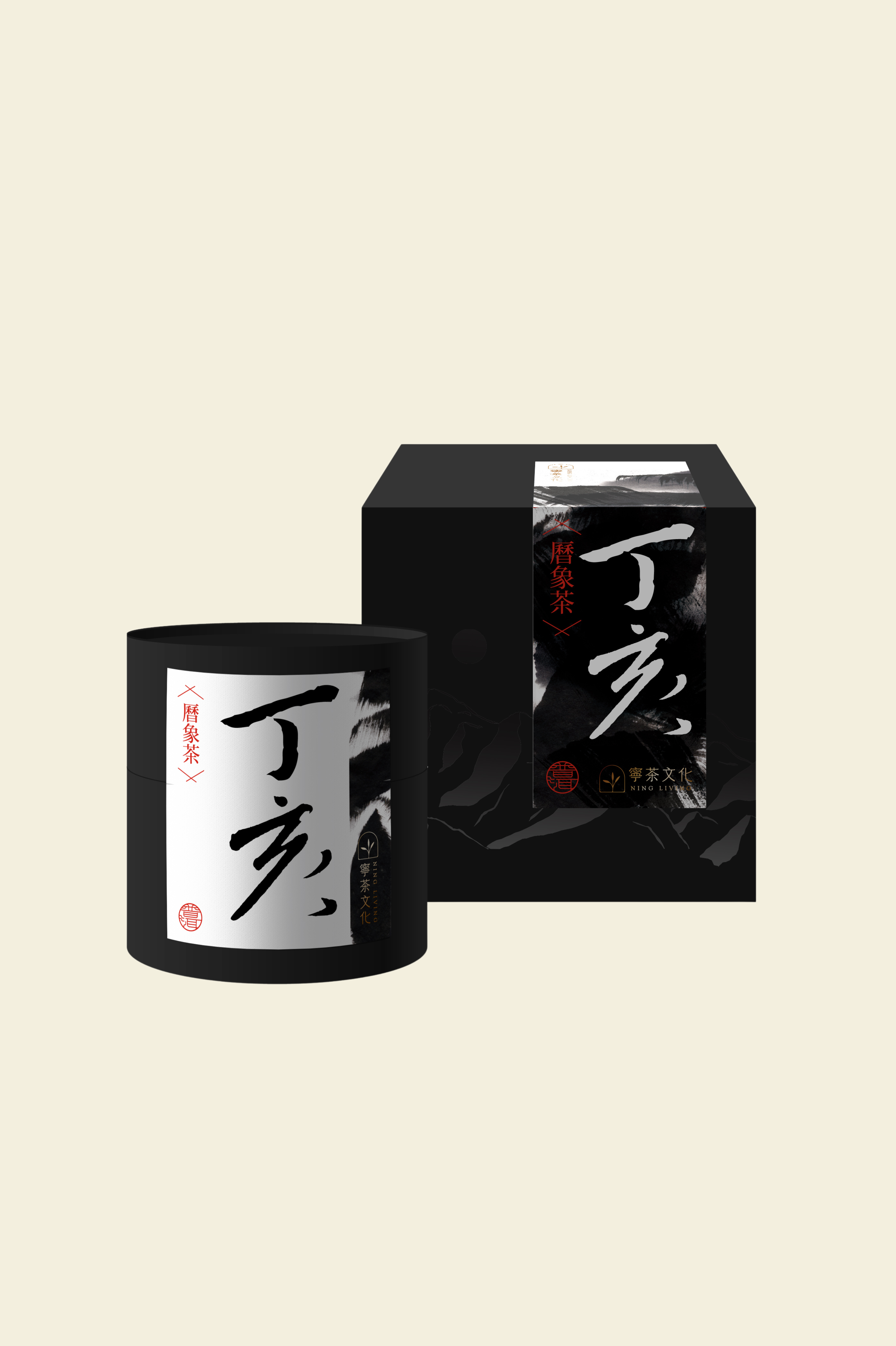 【曆象．茶】- 丁亥