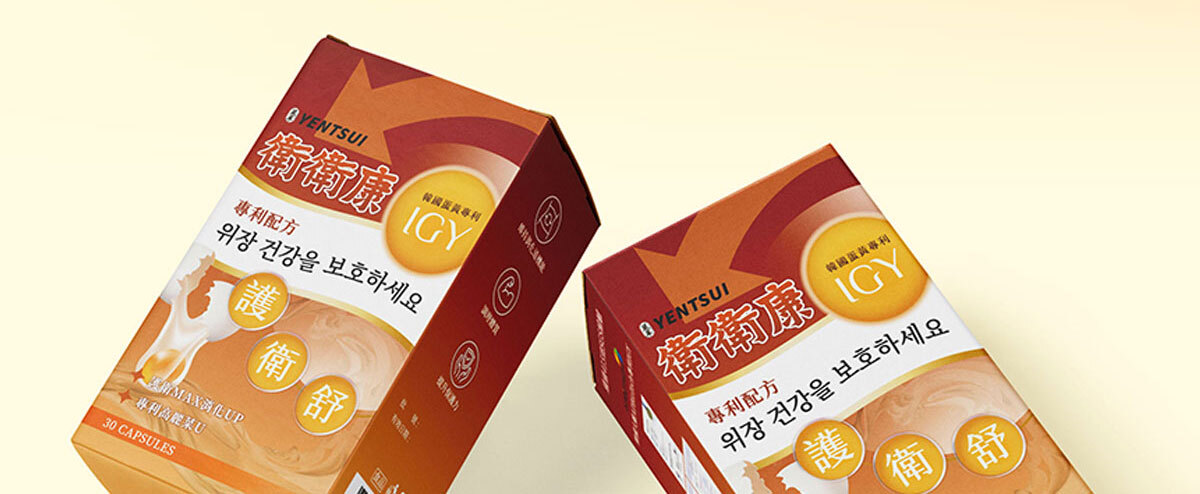 衛衛康-火燒狀態急救有用-嚴萃保健-31