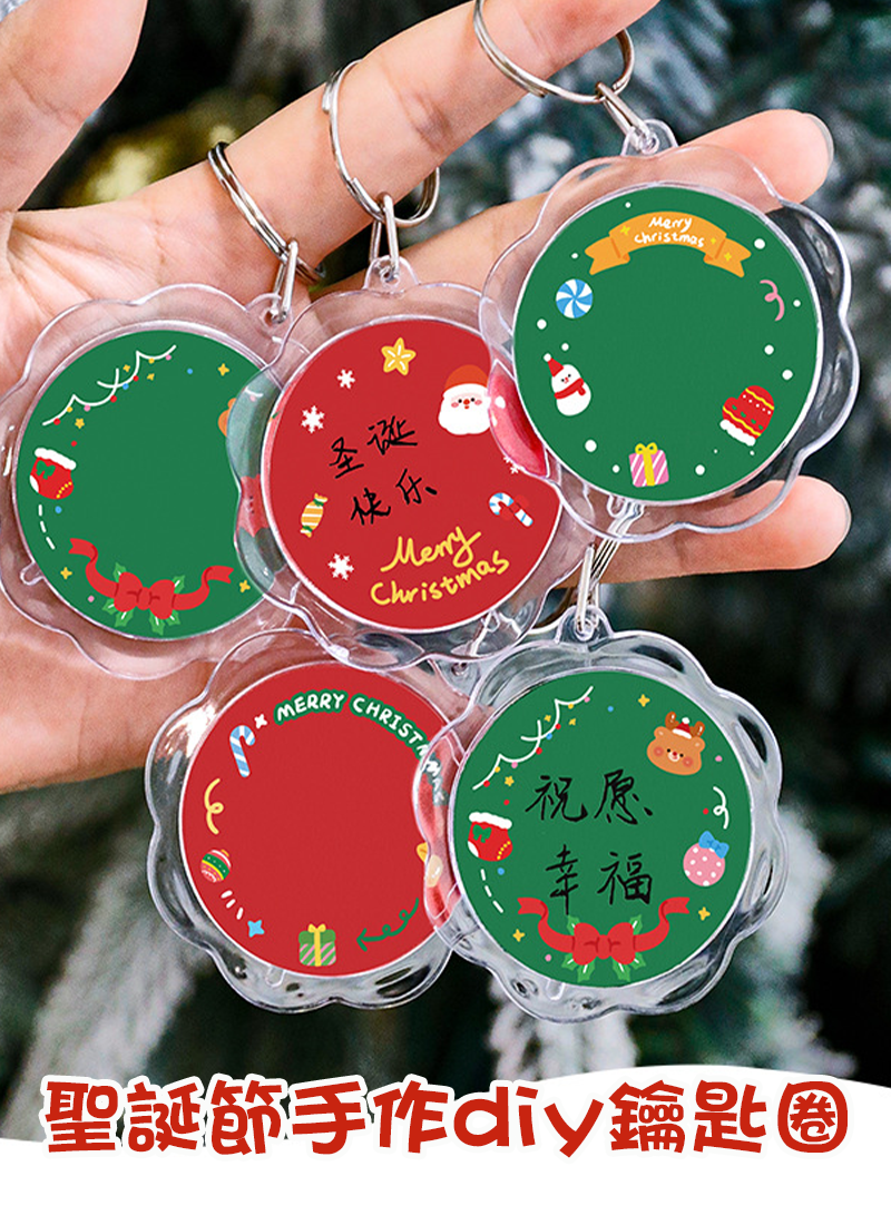 聖誕節手作diy鑰匙圈 A3179