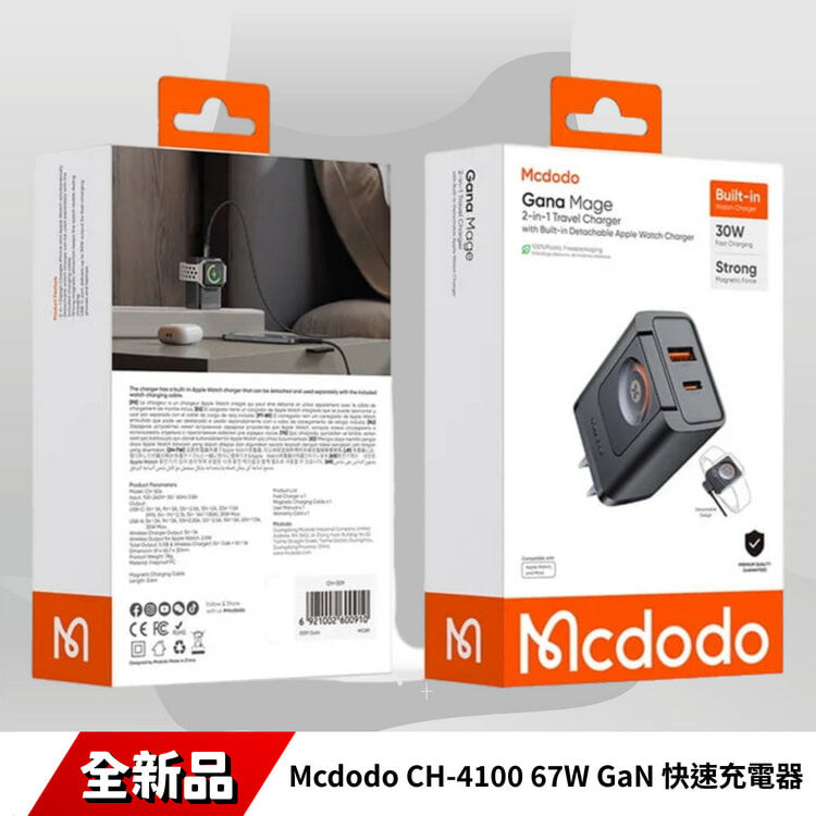 Mcdodo CH-4100 67W GaN 快速充電器