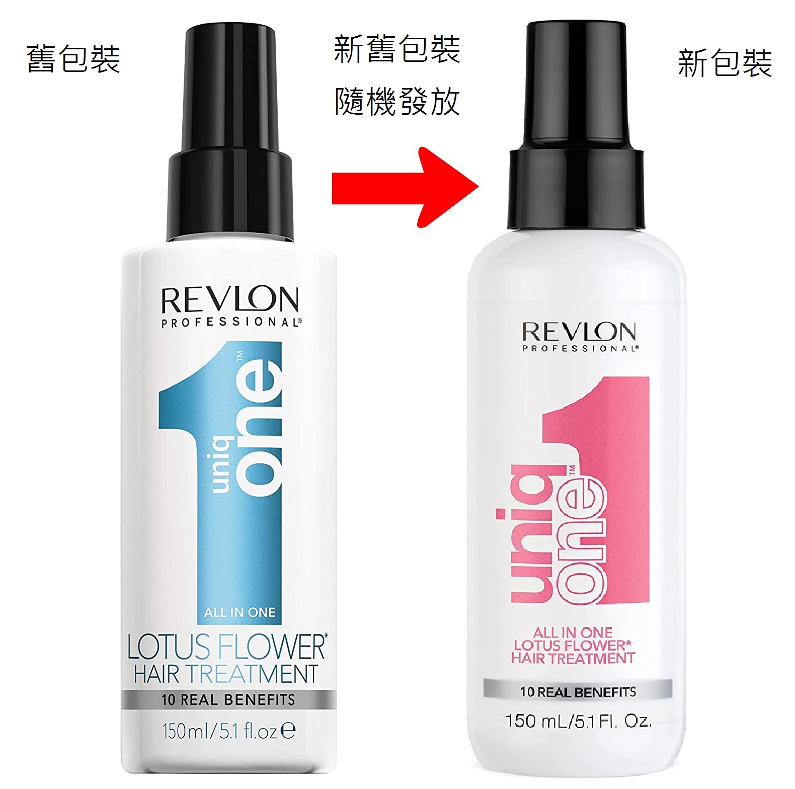Revlon Uniq One All In One Hair Treatment(LotusFlower)150ml 露華濃10項全能修護焗油