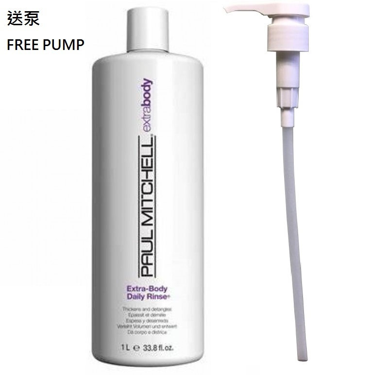 Paul Mitchell Extra Body Rinse Conditioner 1000ml(Free Pump) 豐盈護髮素