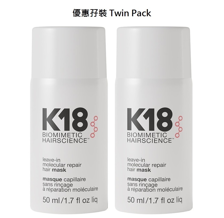 Twin Pack-Biomimetic Mask (50m x2) 免沖水分子修護髮膜