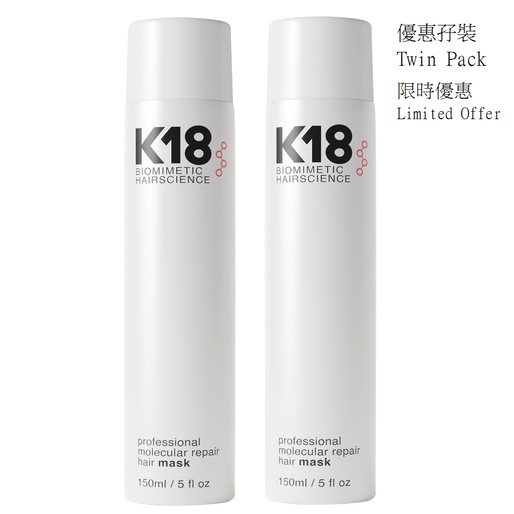 Twin Pack-Biomimetic Mask (150ml x2) 免沖水分子修護髮膜(Limited Offer)