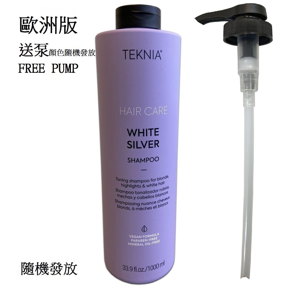 Lakme TEKNIA系列 White silver shampoo 1000ml(Free Pump)去黃洗髮水(亞洲版、歐洲版隨機發放)