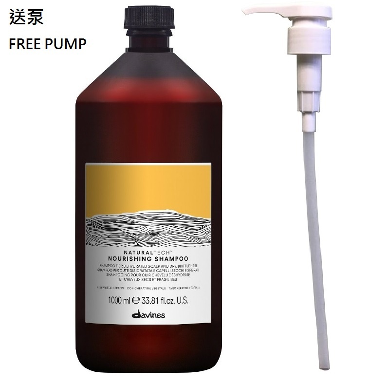 Davines Nourishing Shampoo 1000ml(Free Pump) 達芬尼斯深層修護洗髮露