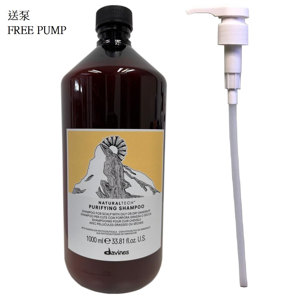 Davines Purifying Shampoo 1000ml(Free Pump) 達芬尼斯去頭屑洗髮露