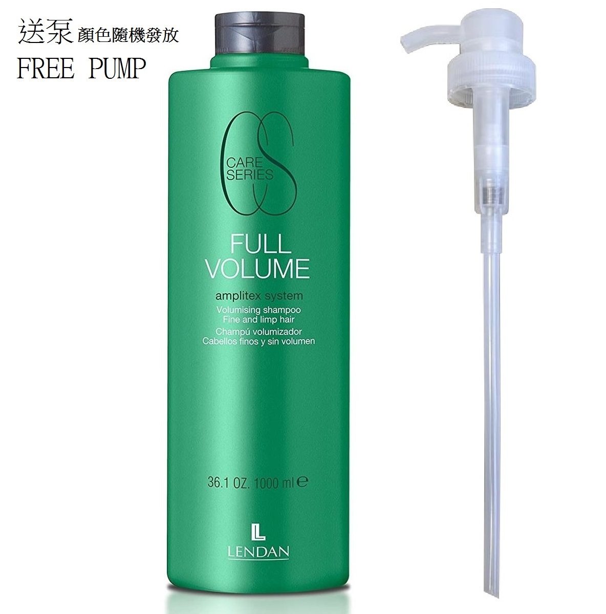 Lendan Full Volume Shampoo 1000ml(Free Pump) 豐盈洗髮水