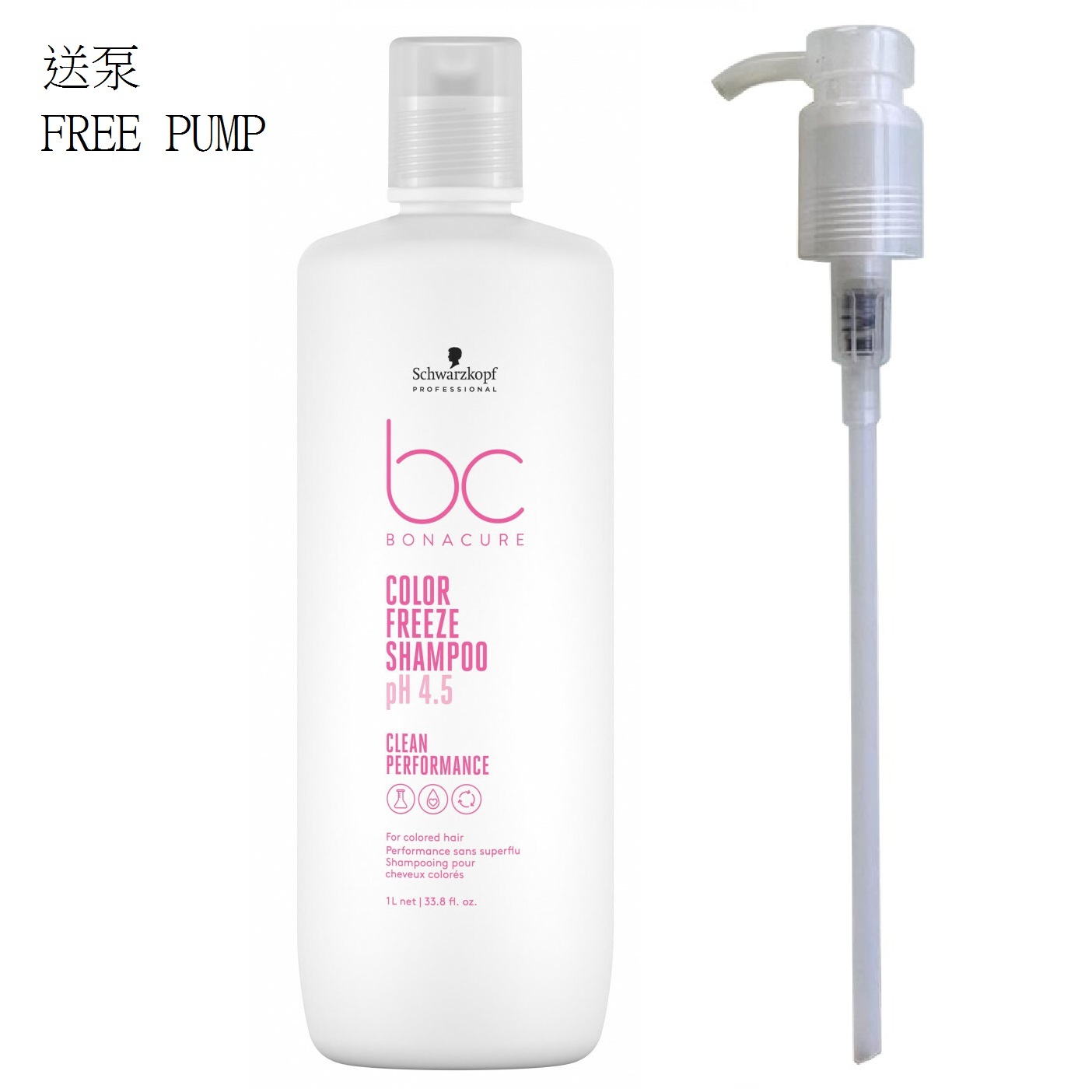 Schwarzkopf Color Freeze pH4.5 Shampoo 1L(Free Pump) 凝色亮澤洗髮水
