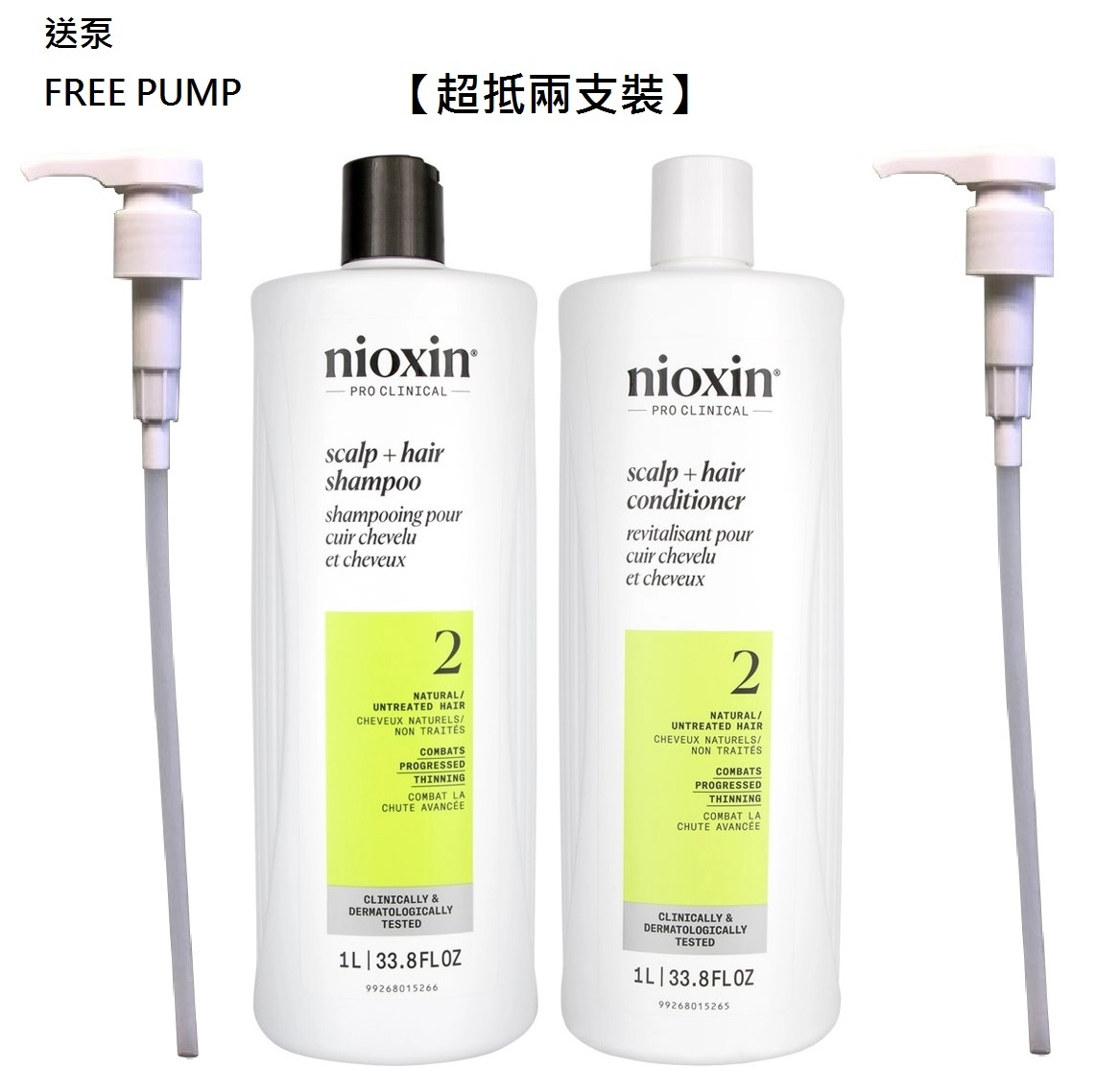 【超抵兩支裝】Nioxin 2 scalp+hair Shampoo 1000ml & 2 Conditioner 1000ml (送泵)2號防脫髮洗髮露&護髮素