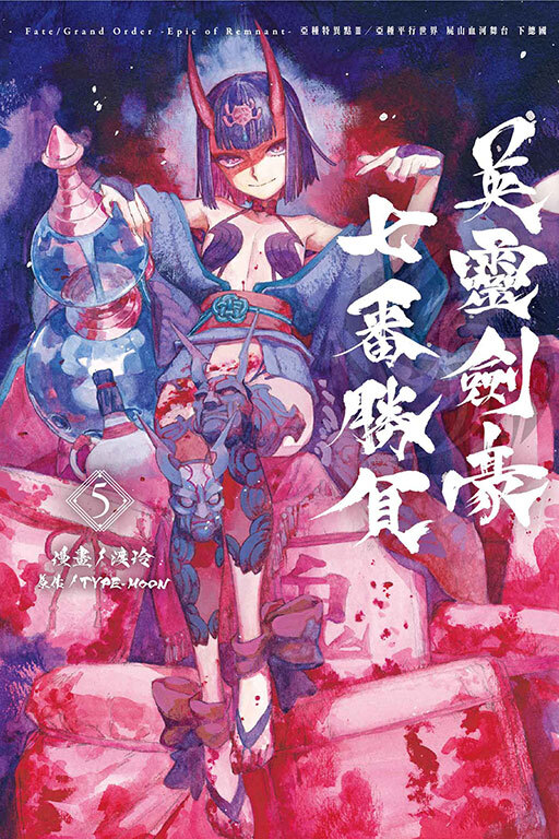 Fate/Grand Order-Epic of Remnant-亞種特異點III/亞種平行世界 屍山血河舞台 下總國 英靈劍豪七番勝負 #5