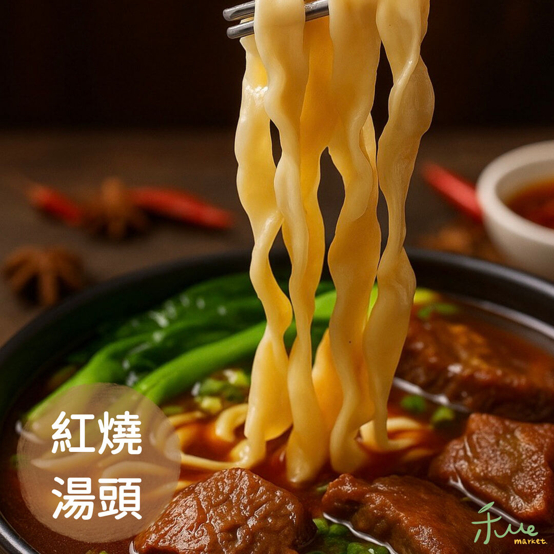 【禾ME】就是一碗牛肉麵