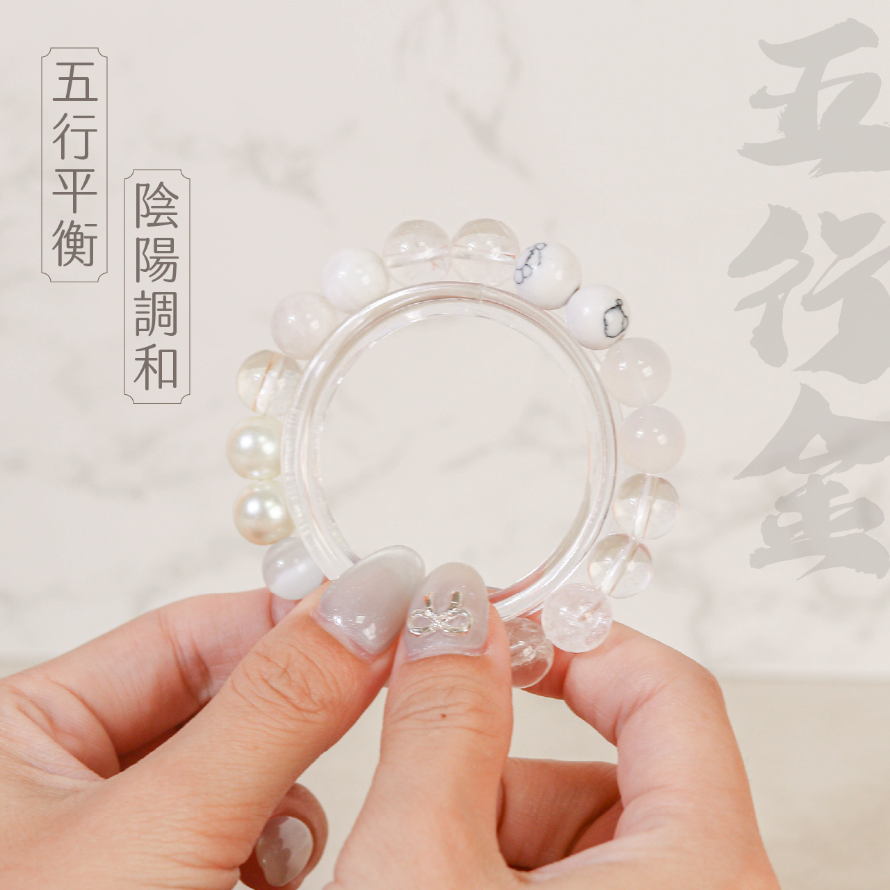 綵金殿】天然瑪瑙五行轉運手珠-金屬性｜白色｜提升自信｜和諧｜聚財