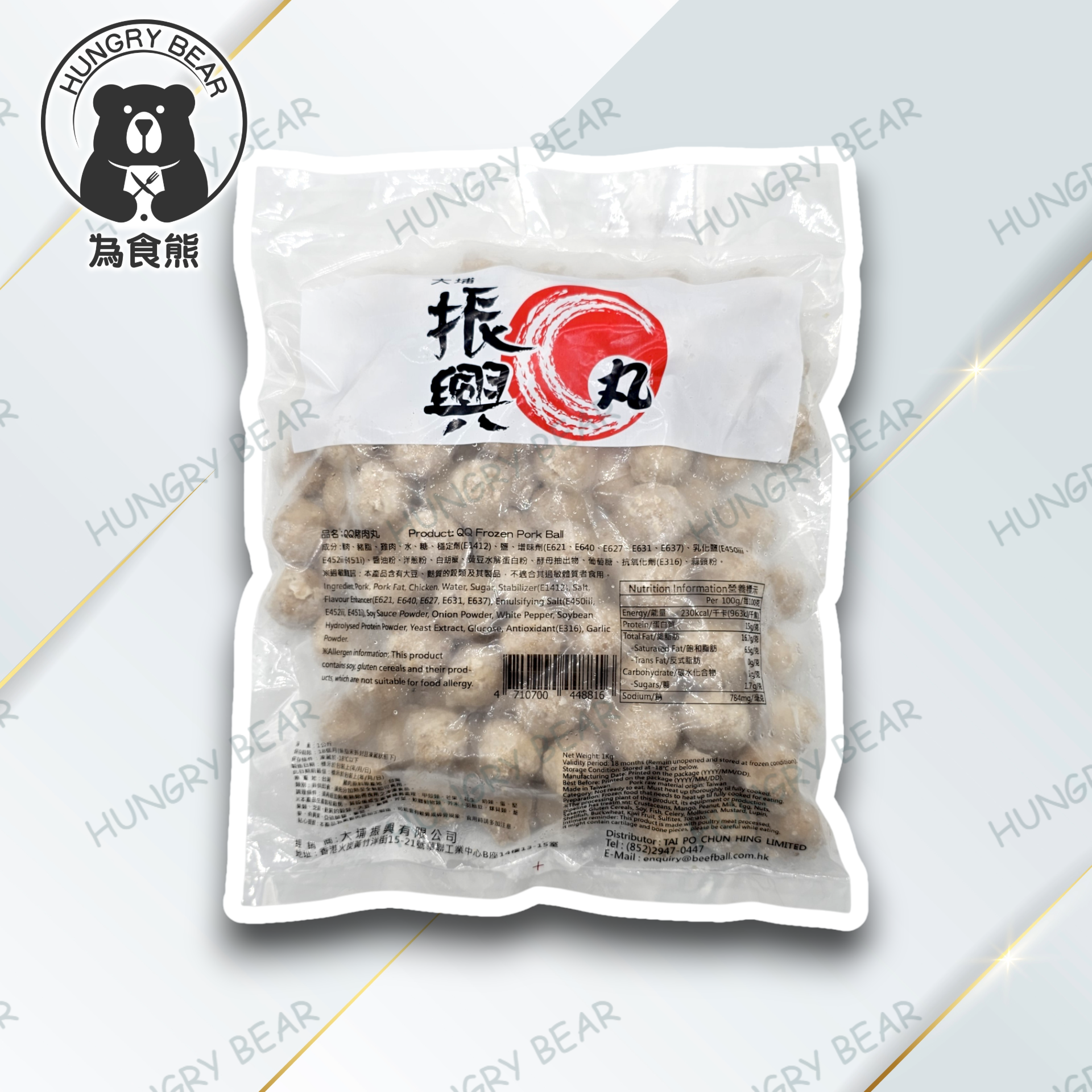 大埔振興肉丸 - (大包QQ豬) QQ豬肉丸 1KG (急凍-18°C) QQ丸