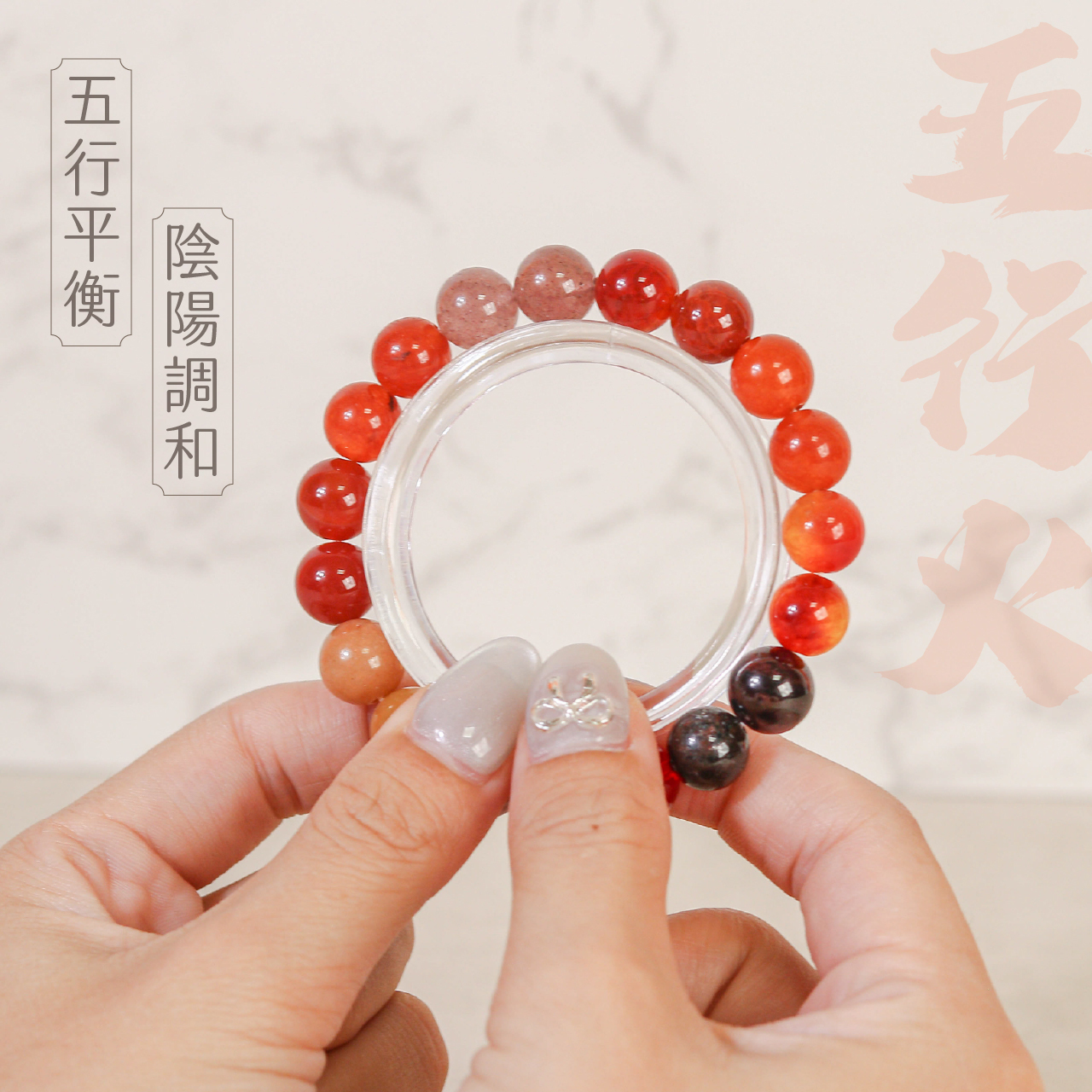 綵金殿】天然瑪瑙五行轉運手珠-火屬性｜紅色｜增強運勢｜去病氣｜催旺