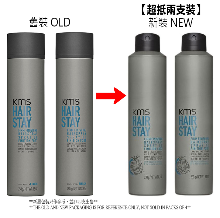 【超抵兩支裝】KMS Hair Stay Firm Finishing Spray (230g x2) 持久強效定型噴霧