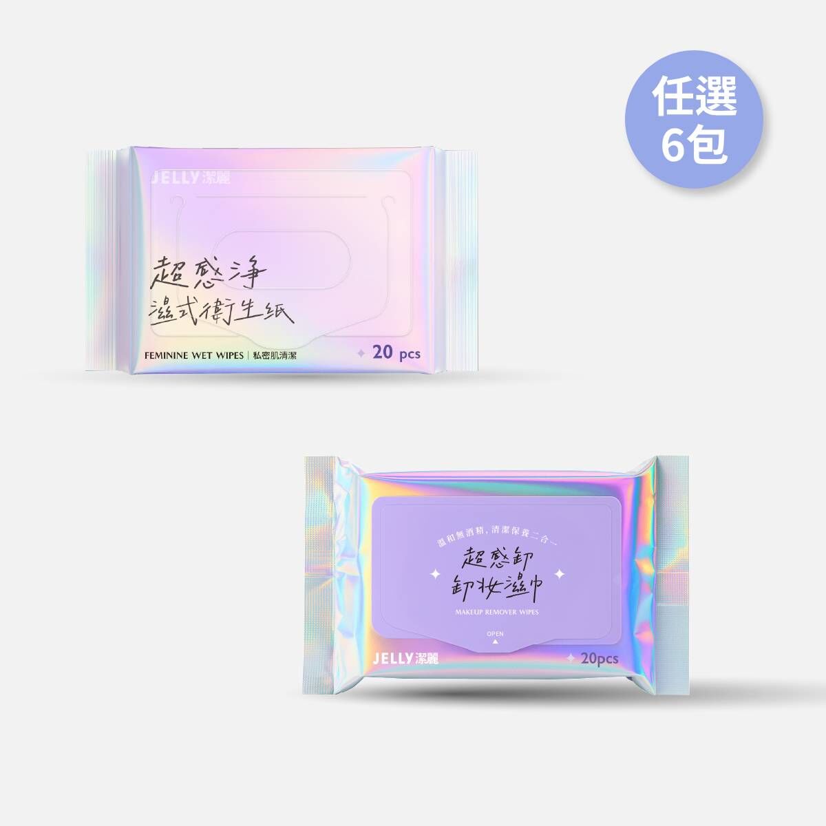 【YÖME 優米生活】濕式衛生紙/卸妝濕巾 任選6包組