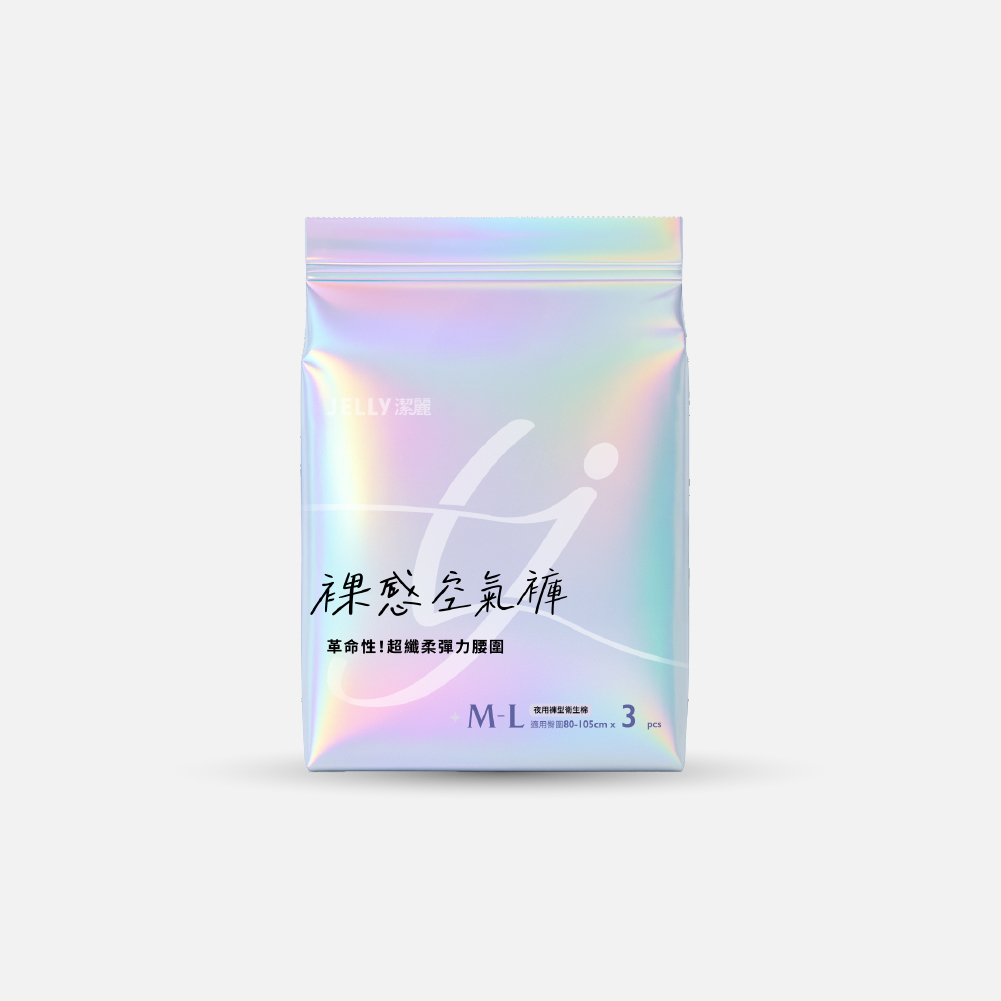 【YÖME 優米生活】新品體驗組｜買4贈3(棉2+褲2  贈濕紙1+卸妝1+JELLY袋)