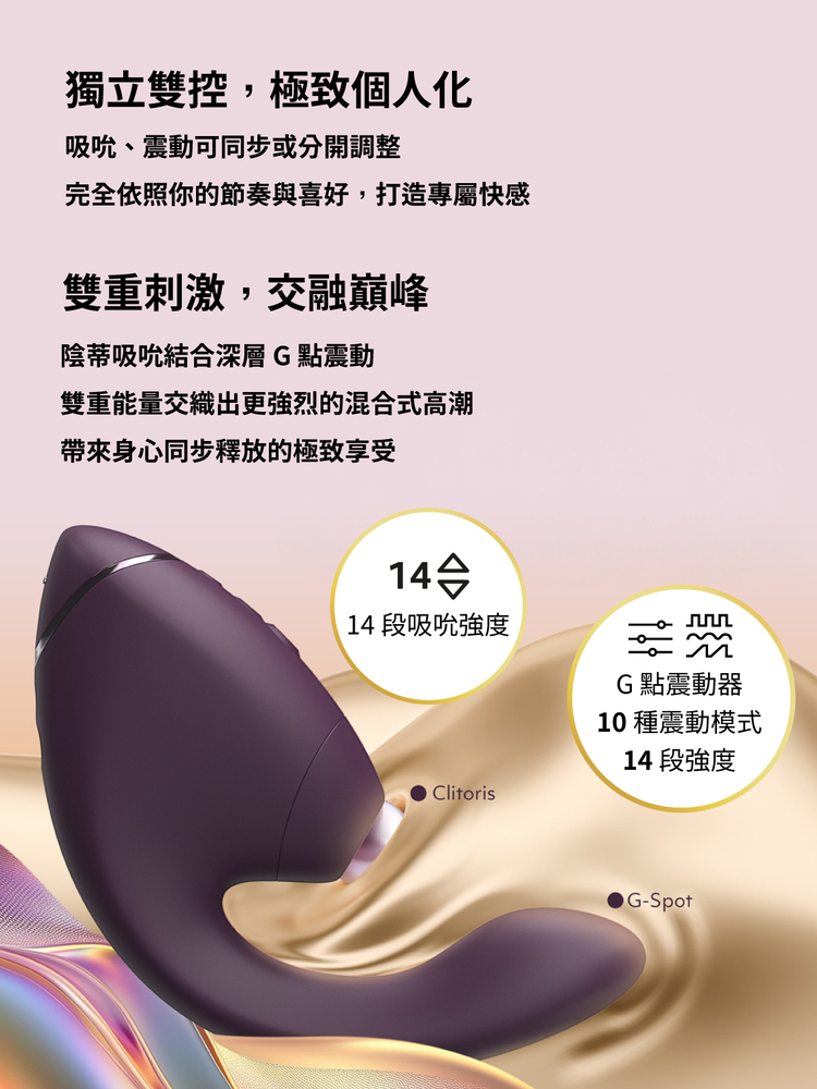 Womanizer Next Duo 3D 極致震動吸吮器
