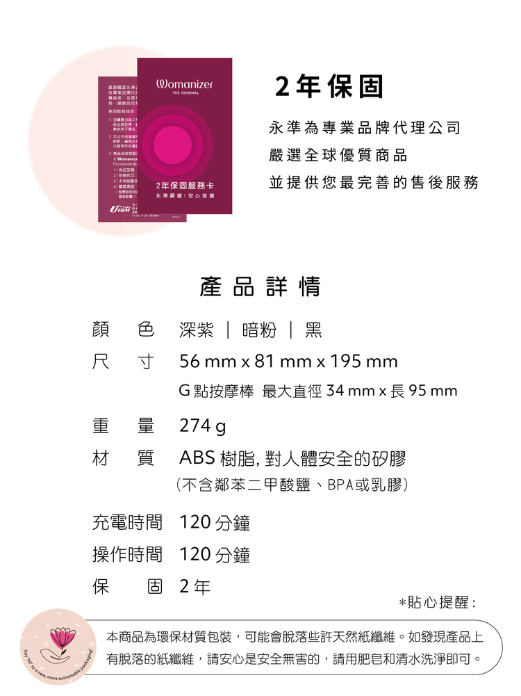 Womanizer Next Duo 3D 極致震動吸吮器