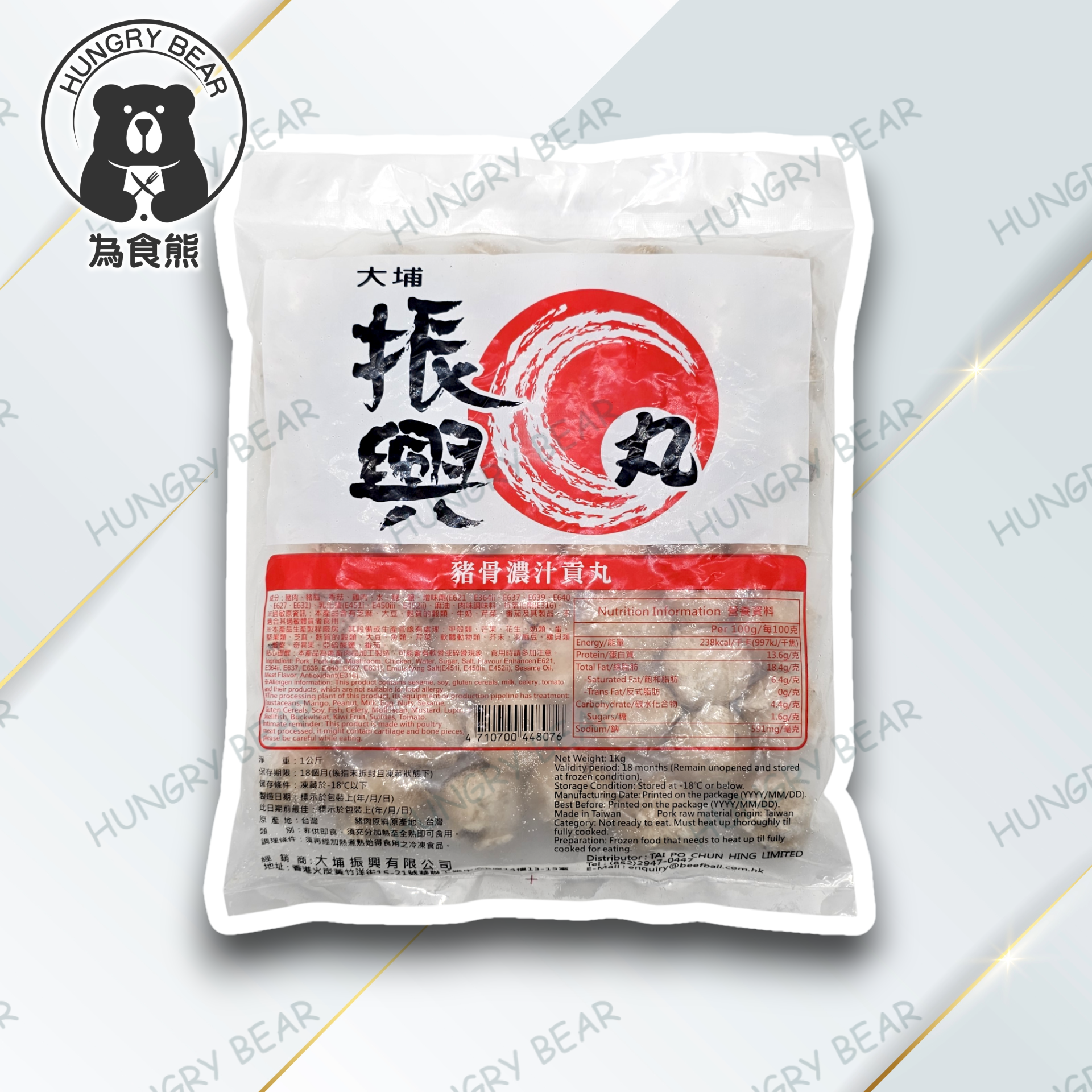 大埔振興肉丸 - (大包豬骨味) 豬骨濃汁貢丸 1KG  (急凍-18°C)