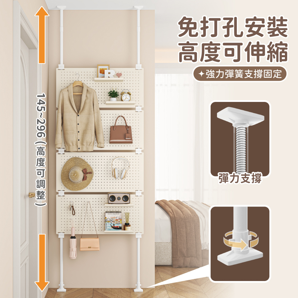 【慢慢家居】免打孔頂天立地洞洞板置物架-兩種尺寸任選 贈掛勾x20+置物盤x4 (鐵製 屏風 衣帽架)