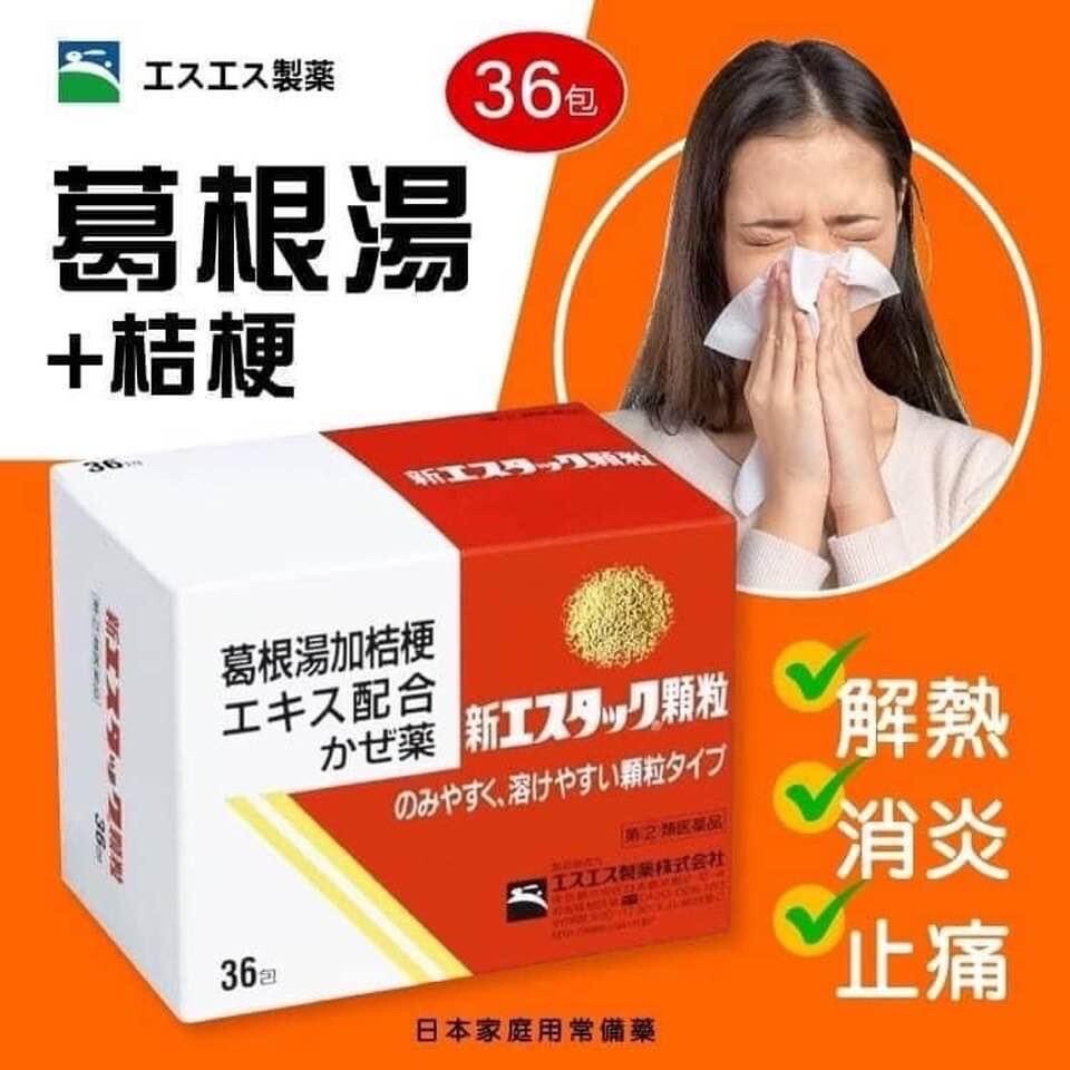 🐰白兔製藥 ✖ 葛根湯＋桔梗