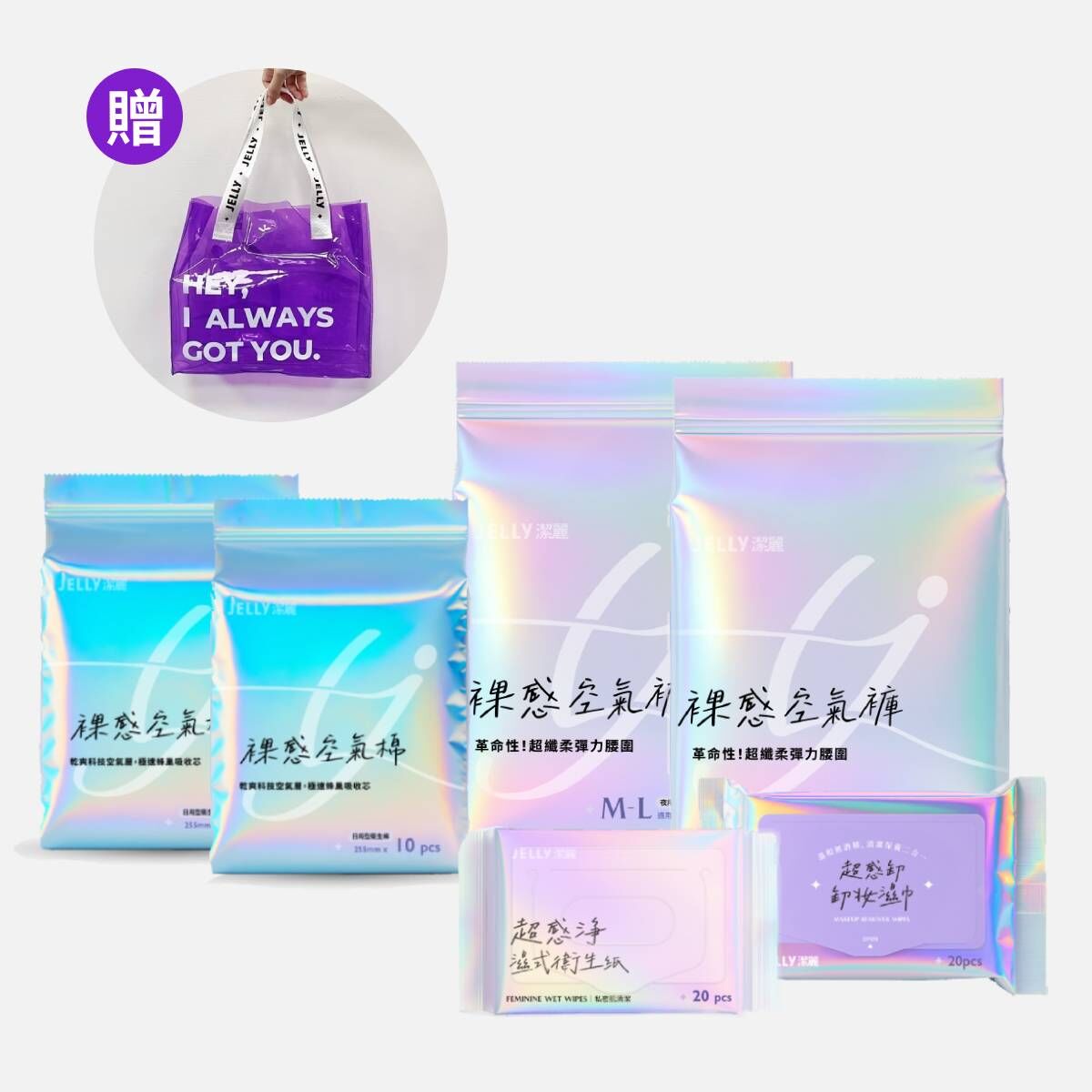 【YÖME 優米生活】新品體驗組｜買4贈3(棉2+褲2  贈濕紙1+卸妝1+JELLY袋)