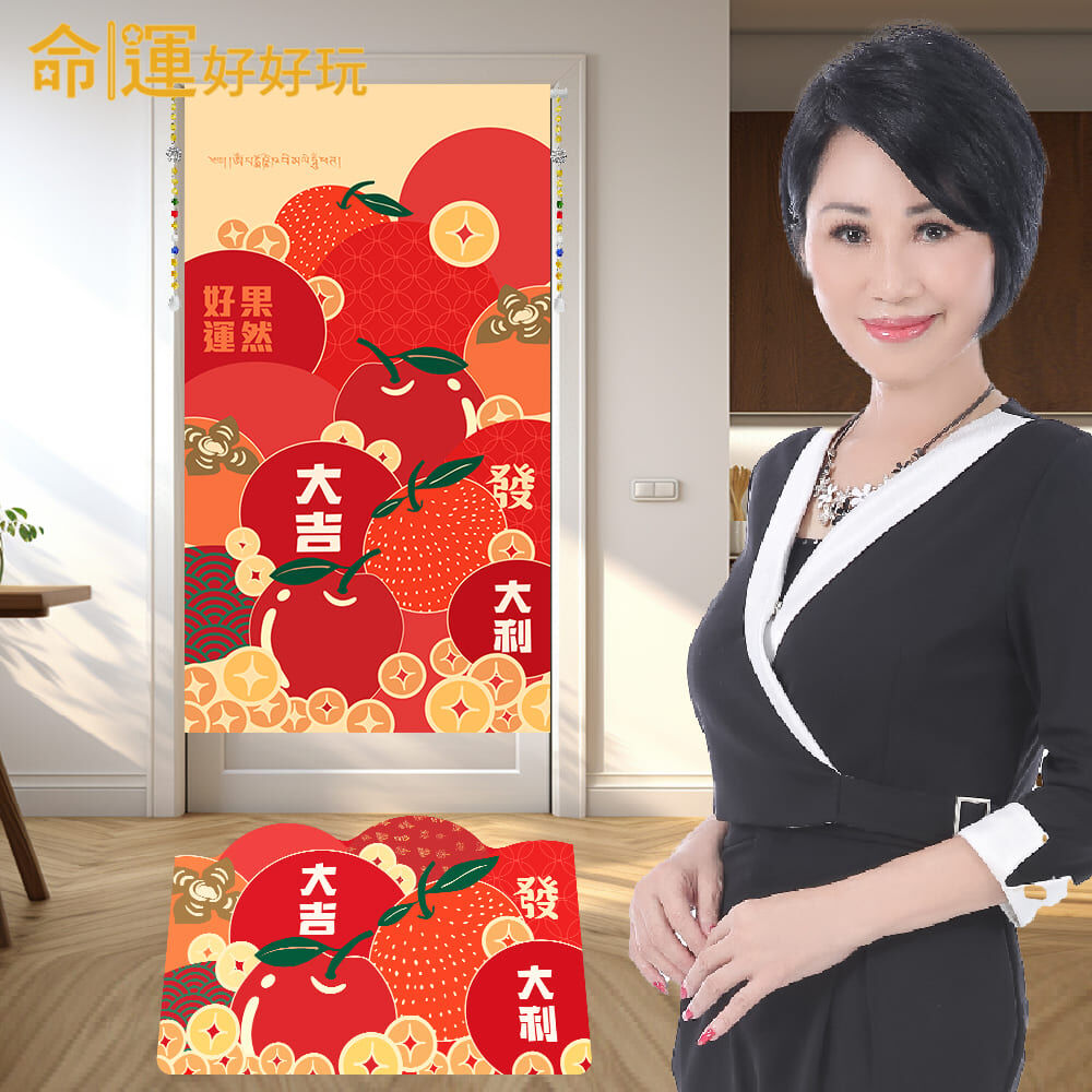 【命運好好玩】李玉珮-果然好運風水布簾+硅藻地墊組 (廠商直出、不參加免運及滿額贈優惠)