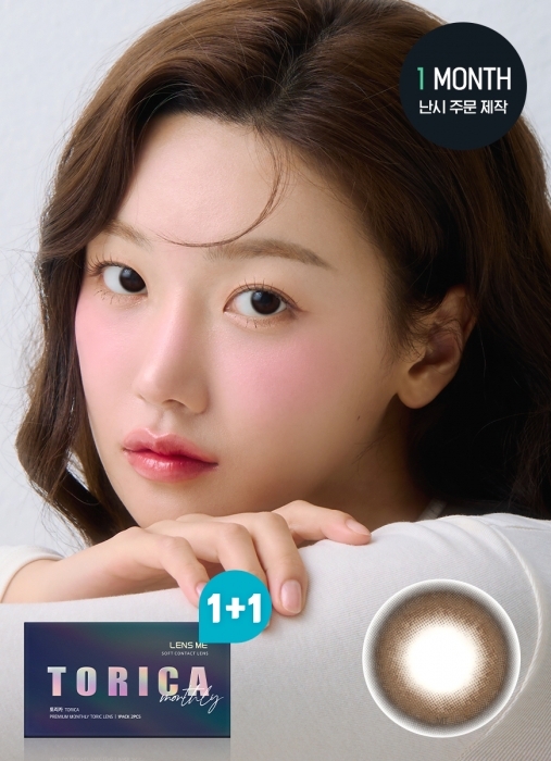[散光] Lensme Torica 1 Month Dayrin Choco｜月拋散光彩妝隱形眼鏡｜每盒2片
