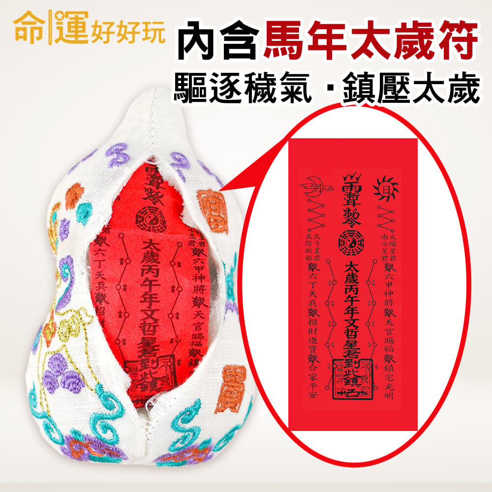 【命運好好玩】馬上發財旺厝大吉合超值組 (廠商直出、不參加免運及滿額贈優惠)