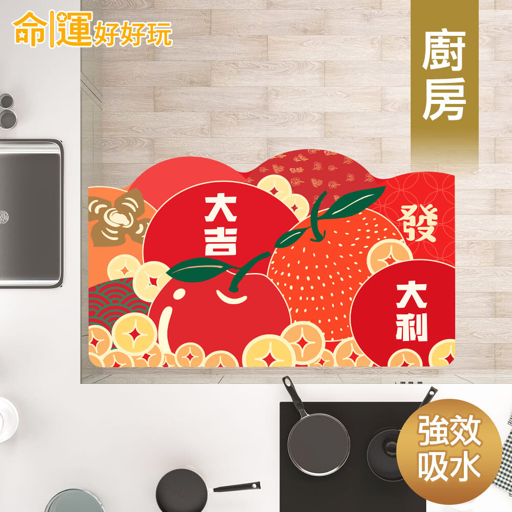 【命運好好玩】李玉珮-果然好運硅藻土地墊(2入) (廠商直出、不參加免運及滿額贈優惠)