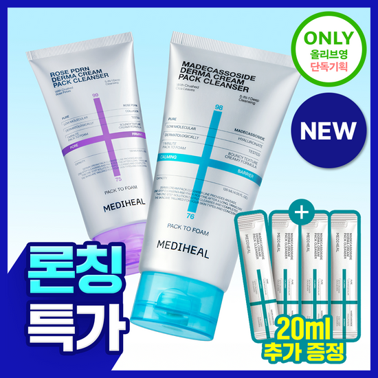 [01/11 - 29/11] Mediheal Derma Cream Pack Cleanser 120ml [Olive Young Planning Set]