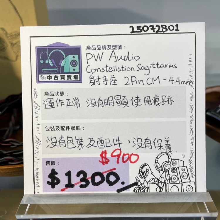[中古買賣場] PW Audio Constellation Sagittarius 射手座 2Pin CM - 4.4mm 耳機線