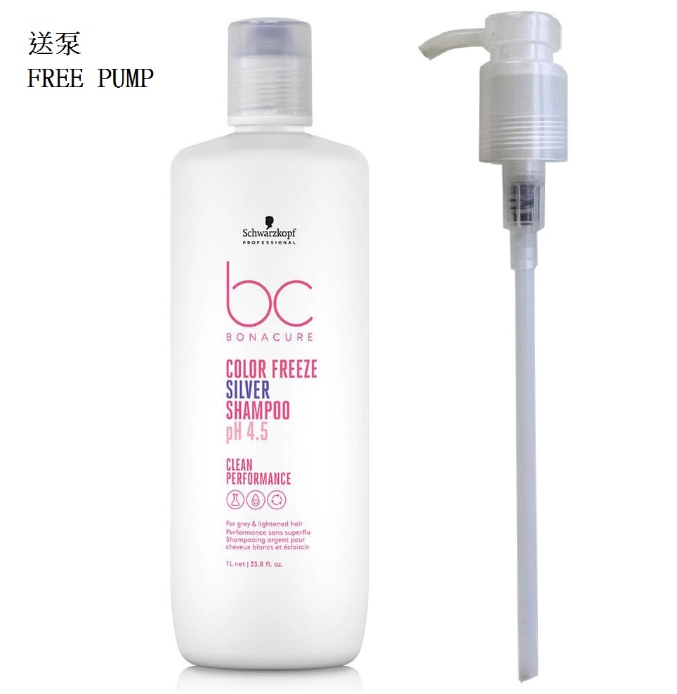 Schwarzkopf Color Freeze Silver Shampoo 1L(Free Pump) 凝色亮澤去黃洗髮水
