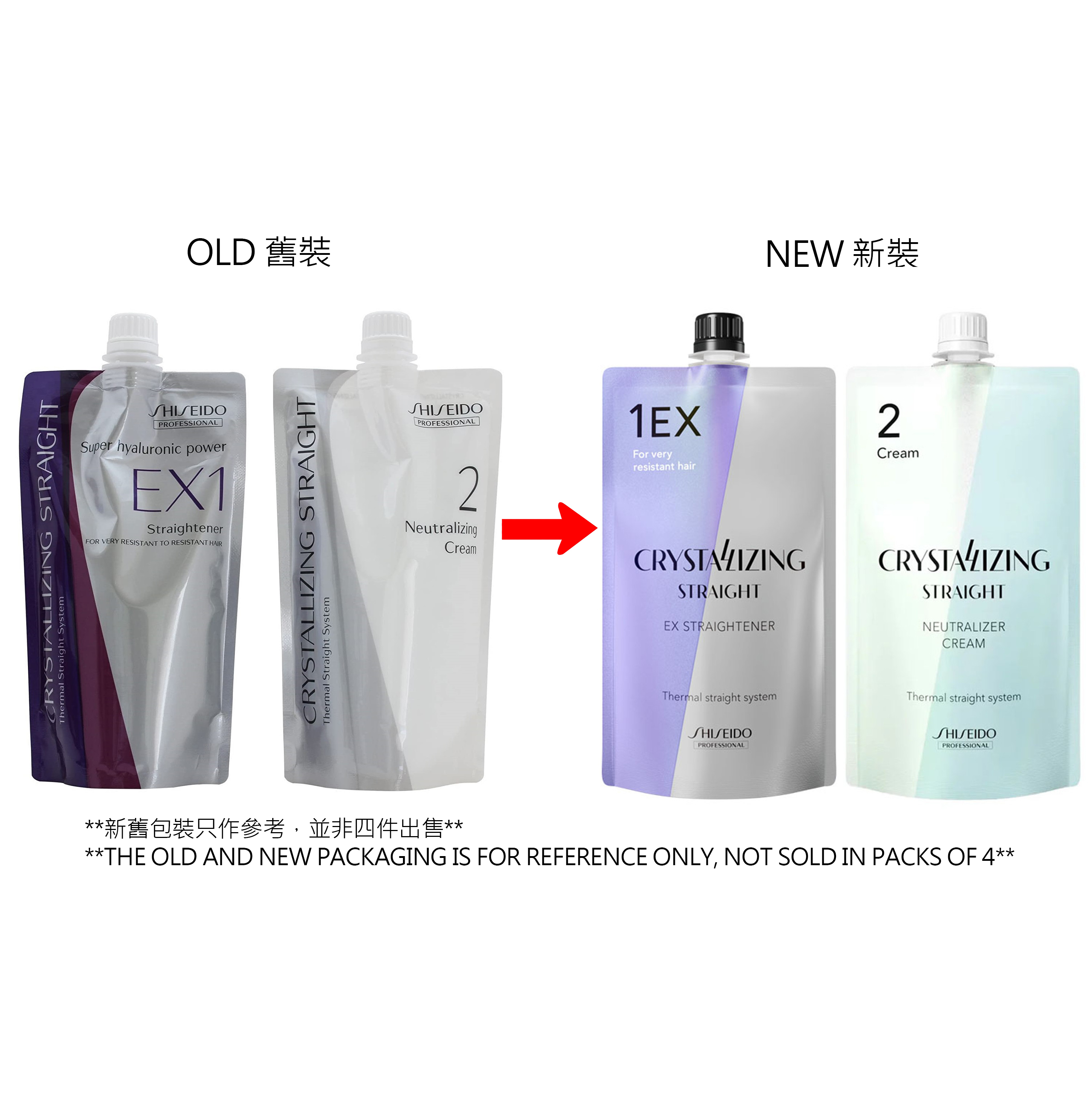 Shiseido Crystallizing Straight EX1+2 Cream 400g 資生堂新水質感Ⅱ直髮燙(非常抗拒性髮質)