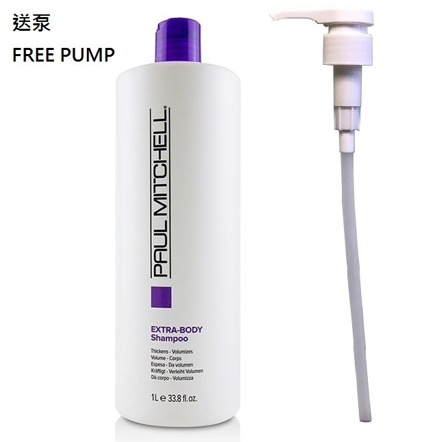 Paul Mitchell Extra Body Shampoo 1000ml(Free Pump) 豐盈洗髮露