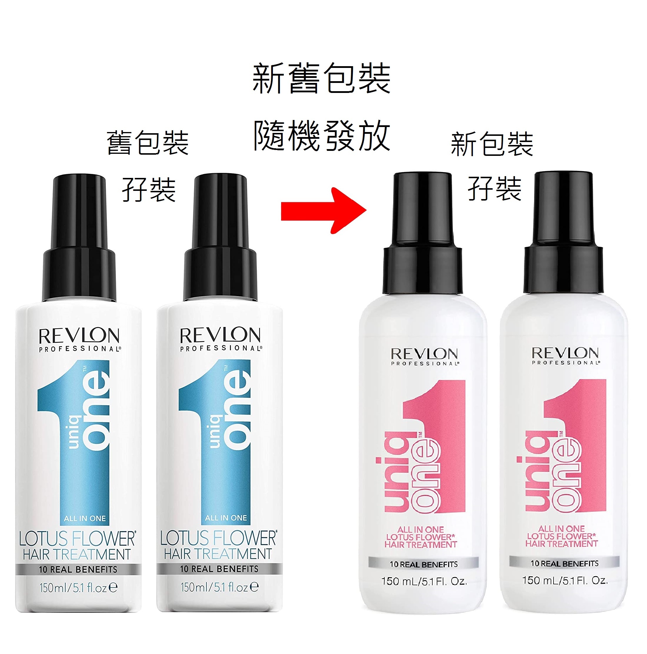 孖裝-Revlon Uniq One All In One Hair Treatment(LotusFlower)150mlx2 露華濃10項全能修護焗油