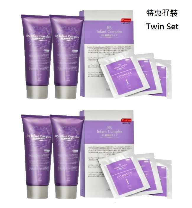 Twin Set- Lazulite Instant B5 Infant Complex(220ml x2) 瞬間重生焗油