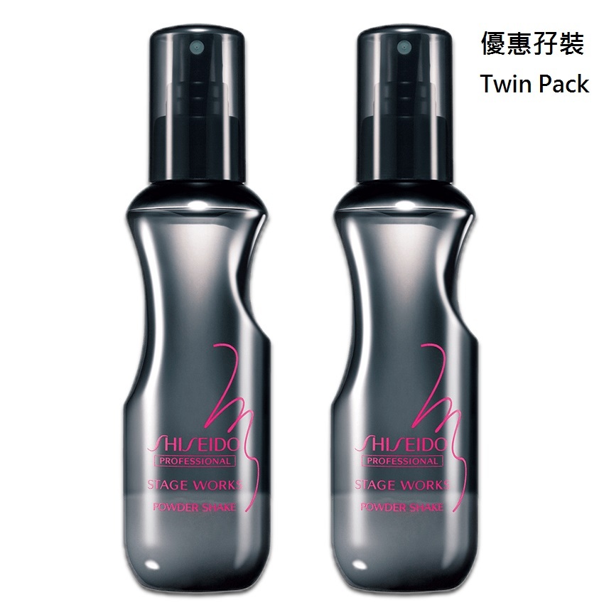 Twin Pack-Shiseido Stage Works Powder Shake(150mlx2) 資生堂質感豐盈鹽水噴霧