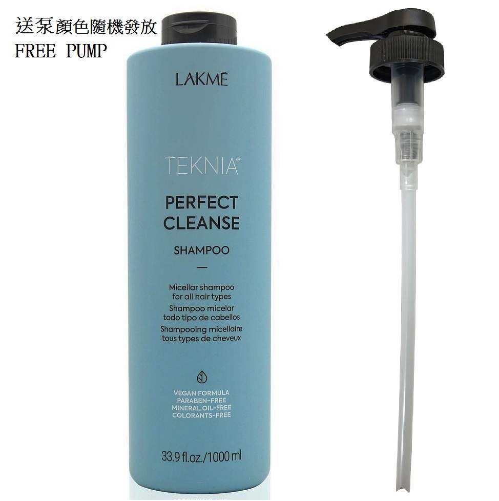 Lakme TEKNIA系列 Perfect Cleanse Shampoo 1000ml(Free Pump) 深層潔淨洗髮水