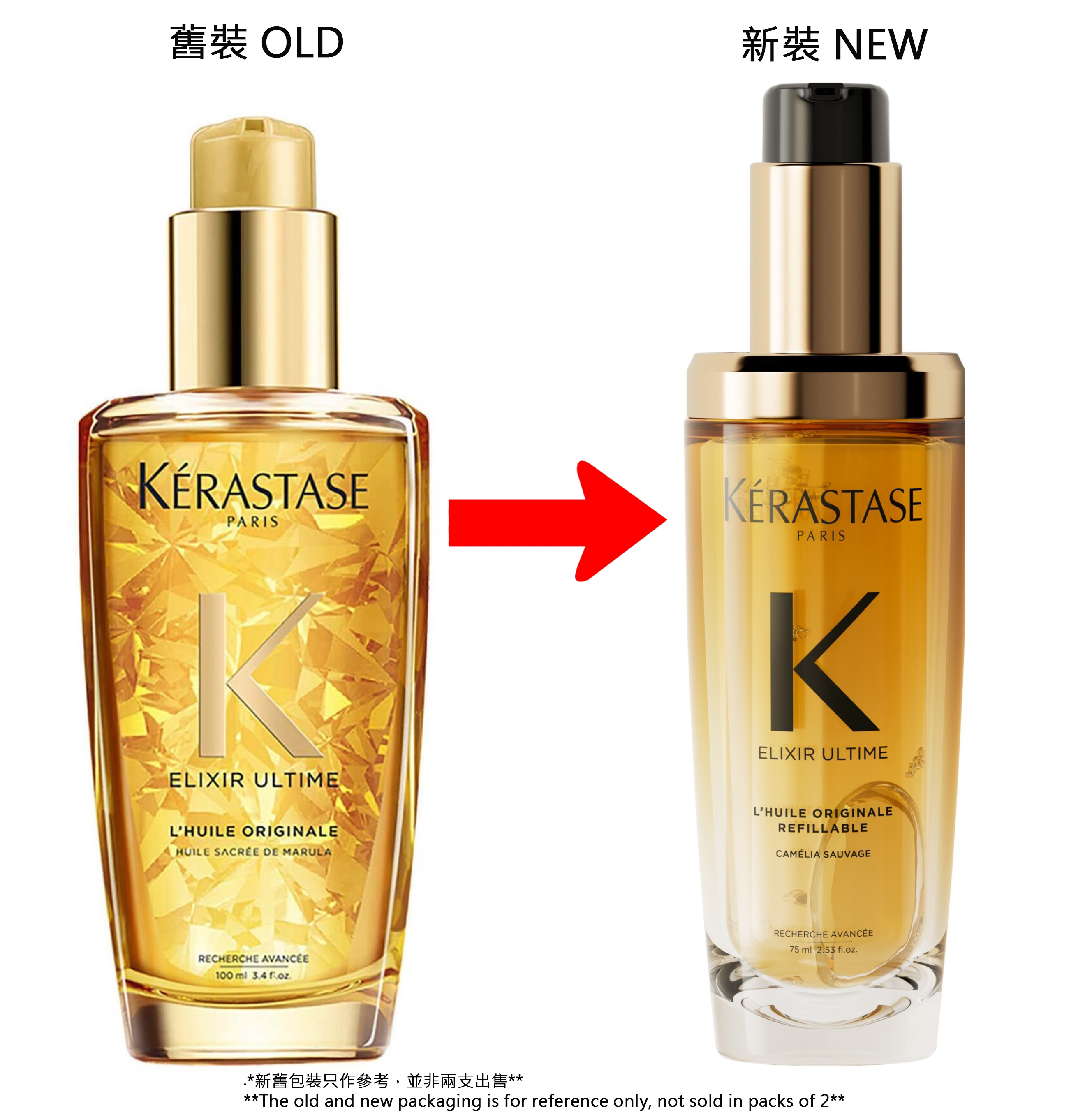 Kerastase Elixir Ultime L'Huile Originale 75ml(Serum) 卡詩極緻全效修護精華